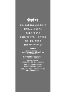 [Mix Fry (Takurou)] Watashi no Karada Tameshite Mimasuu? | Want to Have a Look for Yourself? [English] {darknight} [Digital] - page 21
