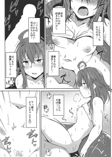 (C93) [Flicker10 (Kuronyan)] Kisetsu Hazure no Arashi (Kantai Collection -KanColle-) - page 12