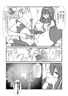 [Kuroihi] Ze~ttai? Teitoku to Rashinban Chinjufu 1-43 (Kantai Collection -KanColle-) - page 16