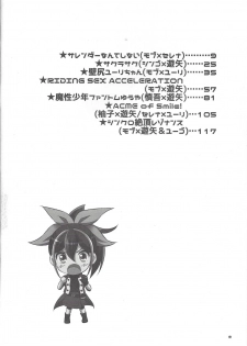 (C92) [HEATWAVE (Kaitou Yuuhi)] HWAV2 (Yu-Gi-Oh! ARC-V) - page 7