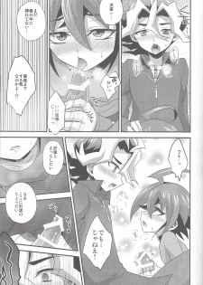 (C92) [HEATWAVE (Kaitou Yuuhi)] HWAV2 (Yu-Gi-Oh! ARC-V) - page 28