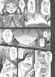 (C92) [HEATWAVE (Kaitou Yuuhi)] HWAV2 (Yu-Gi-Oh! ARC-V) - page 46