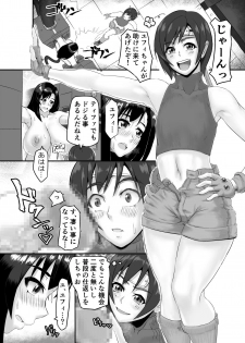 [Kaiki Dennou Manga Bako (Uneta)] Kyoufu no Nikutai Kaikaku (Final Fantasy VII) [Digital] - page 11