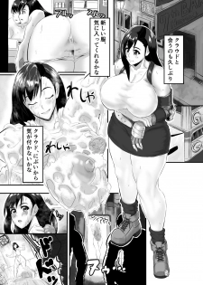 [Kaiki Dennou Manga Bako (Uneta)] Kyoufu no Nikutai Kaikaku (Final Fantasy VII) [Digital] - page 3