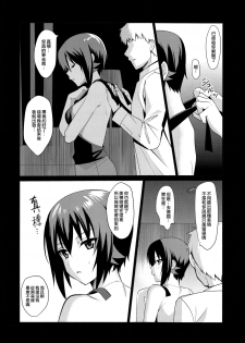 (C93) [abgrund (Saikawa Yusa)] Hitori de wa Tokenai Ribbon (Girls und Panzer) [Chinese] [无毒汉化组] - page 16
