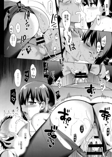 (C93) [abgrund (Saikawa Yusa)] Hitori de wa Tokenai Ribbon (Girls und Panzer) [Chinese] [无毒汉化组] - page 12