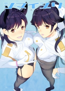 (C93) [Lily Lily Rose (Mibu Natsuki)] Shimaijiri (Azur Lane) - page 4