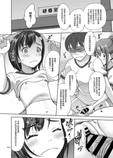 (C93) [antyuumosaku (malcorond)] Ikumonogakari Deluxe Ban 3 [Chinese] [塔布里斯個人漢化] - page 16