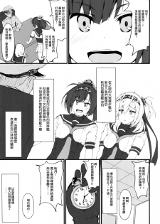 (C93) [r.i.s factory (Ruschuto)] SUZUASOBI (Kantai Collection -KanColle-) [Chinese] [無邪気漢化組] - page 3