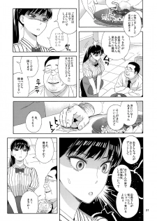 (C93) [666PROTECT (Jingrock)] Ame ni Nurenishi Hanabira no. (Koi wa Ameagari no You ni) - page 20