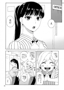 (C93) [666PROTECT (Jingrock)] Ame ni Nurenishi Hanabira no. (Koi wa Ameagari no You ni) - page 3