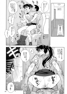 (C93) [666PROTECT (Jingrock)] Ame ni Nurenishi Hanabira no. (Koi wa Ameagari no You ni) - page 21