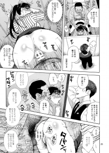 (C93) [666PROTECT (Jingrock)] Ame ni Nurenishi Hanabira no. (Koi wa Ameagari no You ni) - page 24