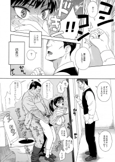 (C93) [666PROTECT (Jingrock)] Ame ni Nurenishi Hanabira no. (Koi wa Ameagari no You ni) - page 23