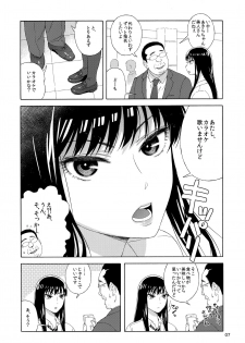 (C93) [666PROTECT (Jingrock)] Ame ni Nurenishi Hanabira no. (Koi wa Ameagari no You ni) - page 6