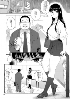 (C93) [666PROTECT (Jingrock)] Ame ni Nurenishi Hanabira no. (Koi wa Ameagari no You ni) - page 5