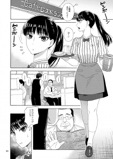 (C93) [666PROTECT (Jingrock)] Ame ni Nurenishi Hanabira no. (Koi wa Ameagari no You ni) - page 19