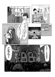 [Fuuzen no Tomoshibi (Tomoshibi)] Jinrui Mina-san Watashi no Omocha desu (Fate/Grand Order) [Digital] - page 5