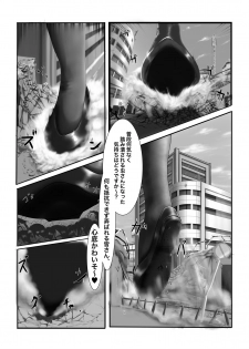 [Fuuzen no Tomoshibi (Tomoshibi)] Jinrui Mina-san Watashi no Omocha desu (Fate/Grand Order) [Digital] - page 8