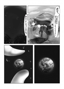 [Fuuzen no Tomoshibi (Tomoshibi)] Jinrui Mina-san Watashi no Omocha desu (Fate/Grand Order) [Digital] - page 14