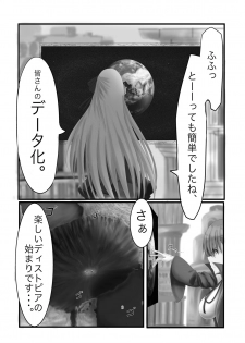 [Fuuzen no Tomoshibi (Tomoshibi)] Jinrui Mina-san Watashi no Omocha desu (Fate/Grand Order) [Digital] - page 3