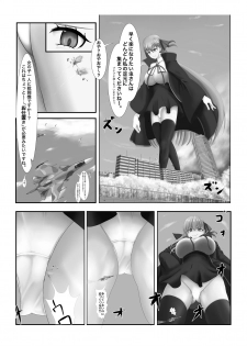 [Fuuzen no Tomoshibi (Tomoshibi)] Jinrui Mina-san Watashi no Omocha desu (Fate/Grand Order) [Digital] - page 9
