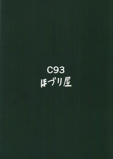 (C93) [Hozuriya (Subaru)] Hayashimo to Sukebe Shitai!! (Kantai Collection -KanColle-) - page 24