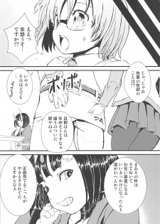 (C93) [Palm Sunday (Leli)] Mash to Tokoton H Suru Hon (Fate/Grand Order) - page 24