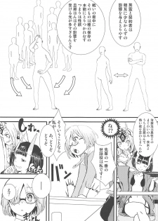 (C93) [Palm Sunday (Leli)] Mash to Tokoton H Suru Hon (Fate/Grand Order) - page 6