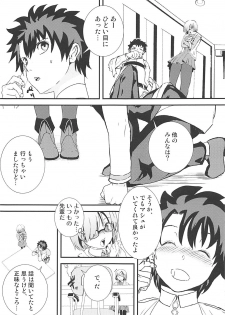 (C93) [Palm Sunday (Leli)] Mash to Tokoton H Suru Hon (Fate/Grand Order) - page 8