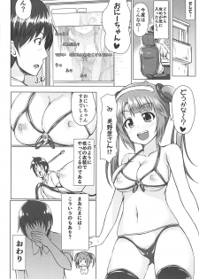 (C93) [Mitikage (Kageira)] Minori Mama de Baburitai (Senran Kagura) - page 19