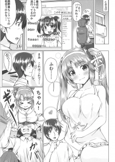 (C93) [Mitikage (Kageira)] Minori Mama de Baburitai (Senran Kagura) - page 2