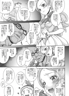 (C93) [K2 Tomo no Kai (Mizuki)] Parfait De Mode (Kirakira PreCure a la Mode) - page 4