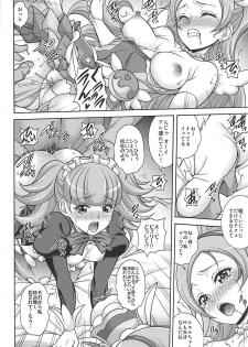 (C93) [K2 Tomo no Kai (Mizuki)] Parfait De Mode (Kirakira PreCure a la Mode) - page 7