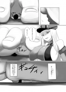 [BigMeatBun (Ibarad)] Trample (Kantai Collection -KanColle-) [Digital] - page 7