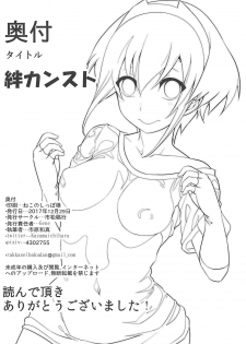 (C93) [Ichimatsu Kougyou (Ichihara Kazuma)] Kizuna Kansuto (Fate/Grand Order) - page 21