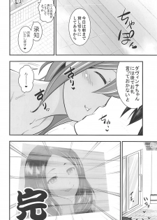 (C93) [Ichimatsu Kougyou (Ichihara Kazuma)] Kizuna Kansuto (Fate/Grand Order) - page 19