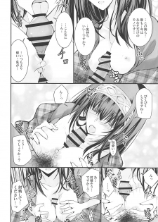 (C93) [SEXTANT (Rikudo Inuhiko)] S.E.10 (THE IDOLM@STER CINDERELLA GIRLS) - page 11