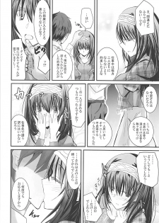 (C93) [SEXTANT (Rikudo Inuhiko)] S.E.10 (THE IDOLM@STER CINDERELLA GIRLS) - page 9