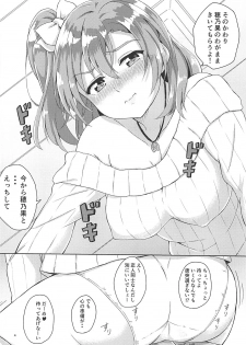 (C93) [Honoka na Omochiya (Omochi)] Yoidore Honoka (Love Live!) - page 5