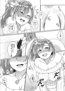 (C93) [Honoka na Omochiya (Omochi)] Yoidore Honoka (Love Live!) - page 12