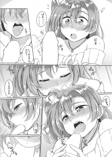 (C93) [Honoka na Omochiya (Omochi)] Yoidore Honoka (Love Live!) - page 8