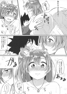 (C93) [Honoka na Omochiya (Omochi)] Yoidore Honoka (Love Live!) - page 15