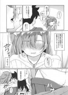 (C93) [Honoka na Omochiya (Omochi)] Yoidore Honoka (Love Live!) - page 4