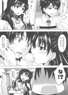 (C93) [Hyakuitishiki (Kurakino Issiki)] HELP ME... (Fate/Grand Order) - page 4