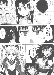 (C93) [Hyakuitishiki (Kurakino Issiki)] HELP ME... (Fate/Grand Order) - page 6