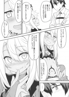 (C93) [Monochrome Circuit (racer)] Ecchi na Kiss-ma ni Oshioki o (Fate/Grand Order) - page 3