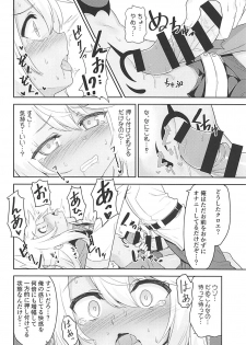 (C93) [Monochrome Circuit (racer)] Ecchi na Kiss-ma ni Oshioki o (Fate/Grand Order) - page 7