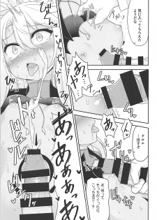 (C93) [Monochrome Circuit (racer)] Ecchi na Kiss-ma ni Oshioki o (Fate/Grand Order) - page 8