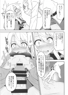 (C93) [Monochrome Circuit (racer)] Ecchi na Kiss-ma ni Oshioki o (Fate/Grand Order) - page 6